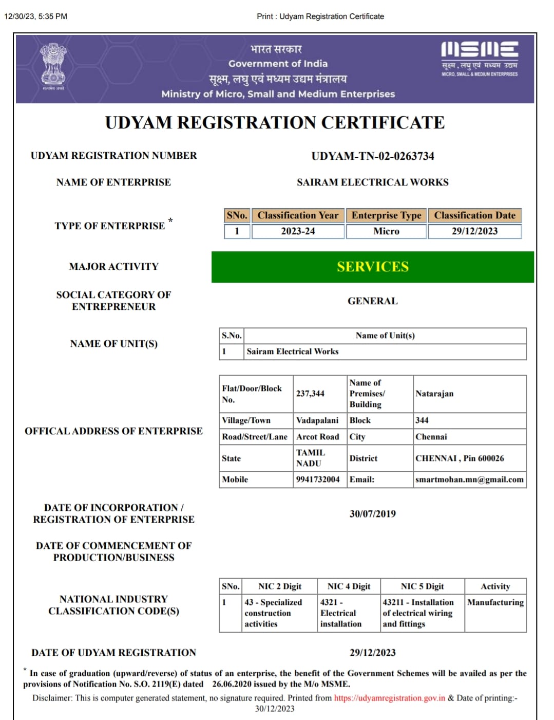 MSME Certificate